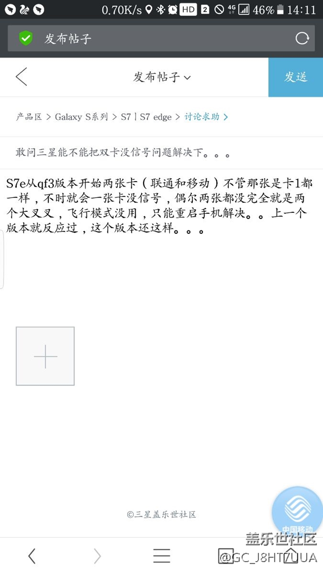 敢问三星能不能把双卡没信号问题解决下。。。