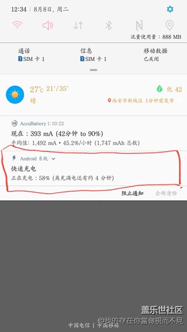 升级7.0后是不是充电系统坏了?