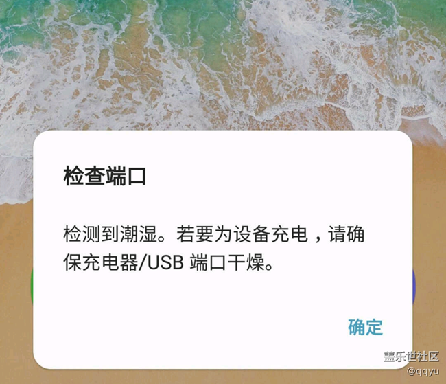 三星S7检测到潮湿，无法充电，也无法连接电脑传送数据