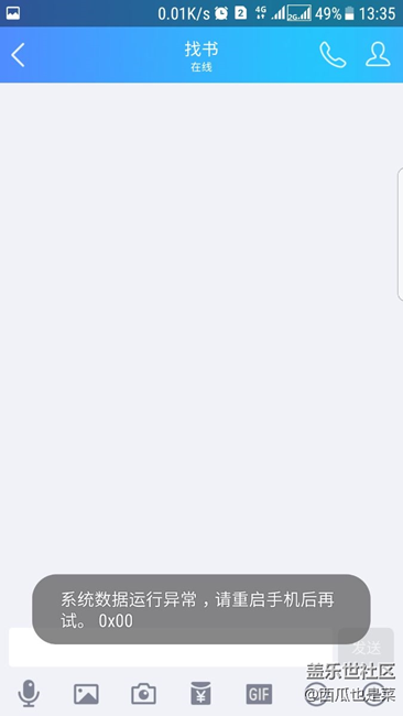 S7e大姨妈真来了