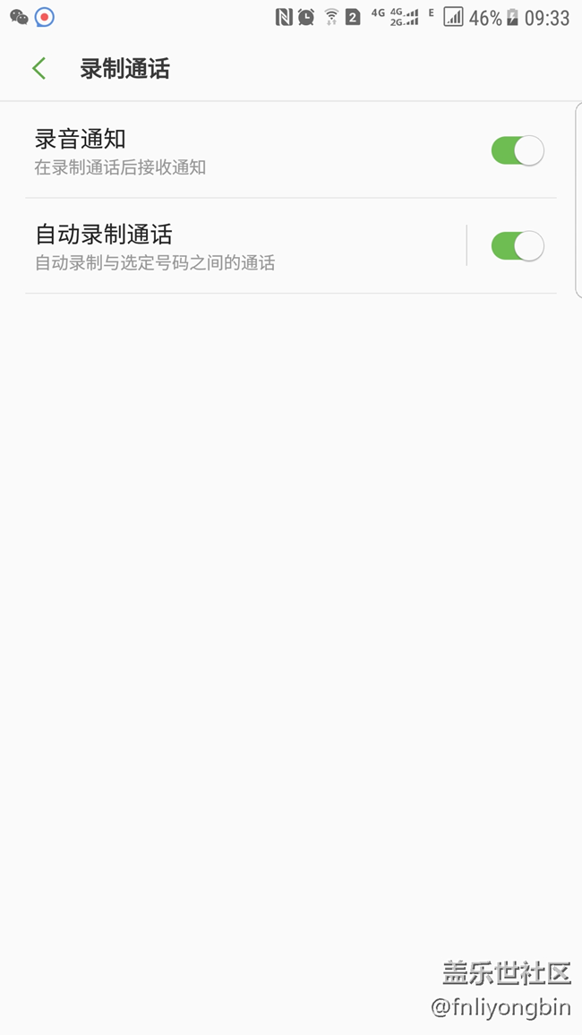 S6 edge +升级7.0后通话自动 录音功能怎么不能使用，求指教