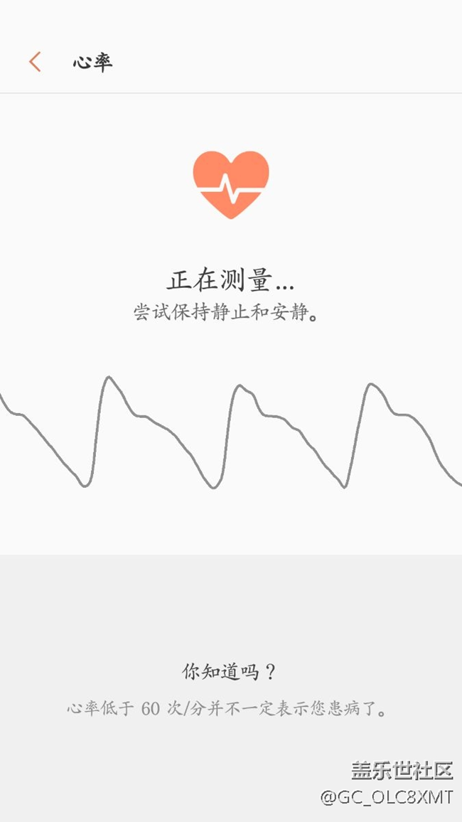 心率测试没反应
