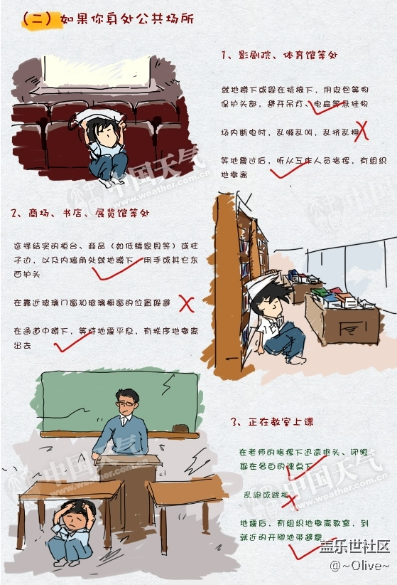 【祈福】四川九寨沟7.0级地震——附地震自救逃生攻略