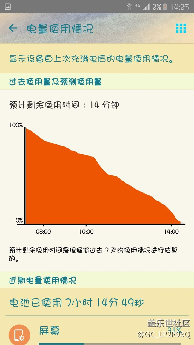 s7edge  更换电池