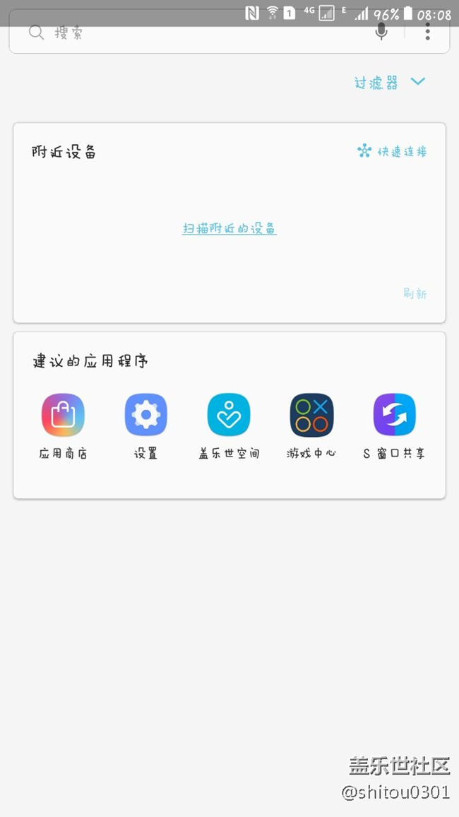 上划搜索功能怎么关闭？