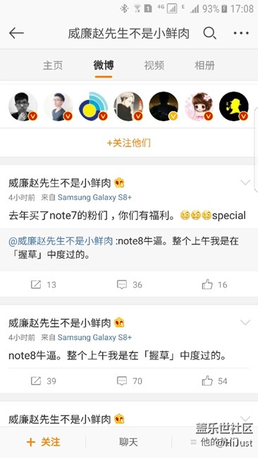 note7的用户们你们怎么看
