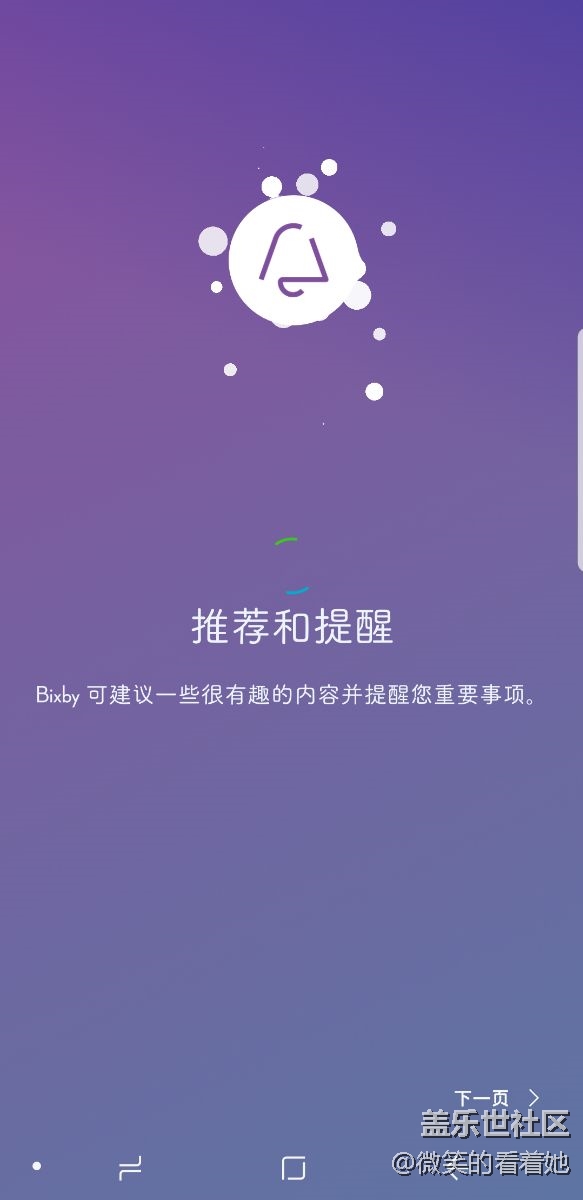 为什么bixby无法启动？
