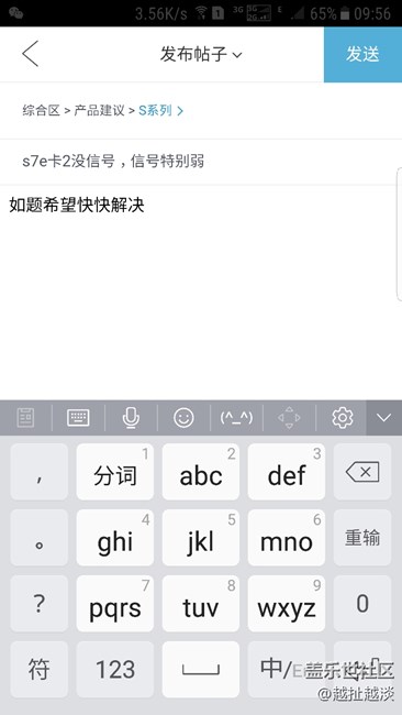 s7e卡2没信号，信号特别弱