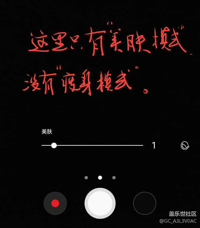后置镜头的的瘦身模式在哪儿