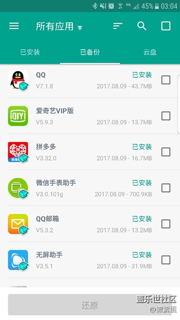 升级更新后双清快速恢复工具
