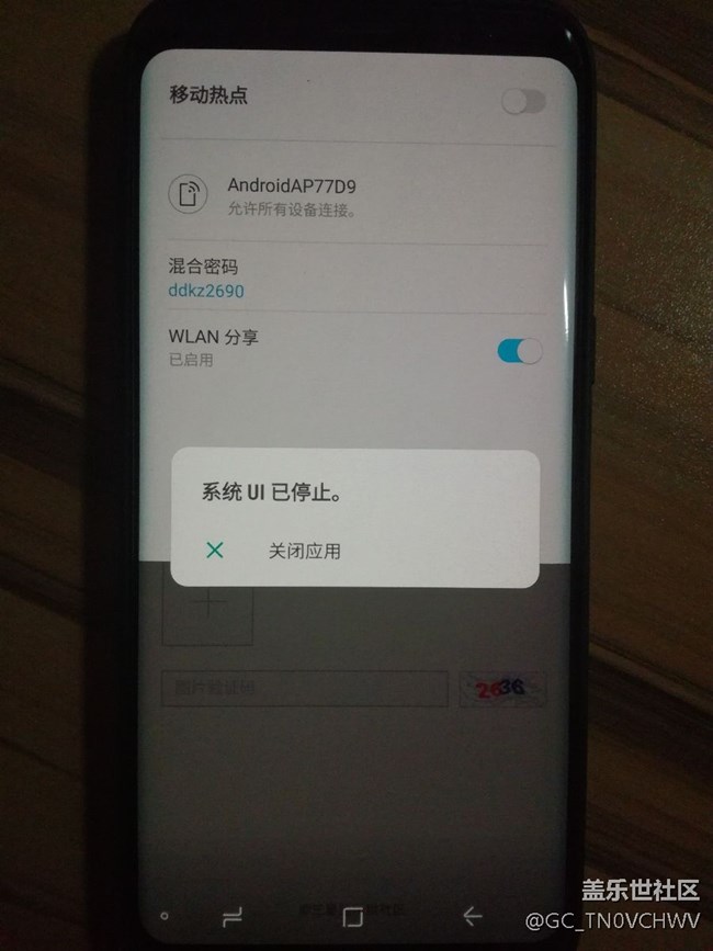 移动热点的bug三星s8国行