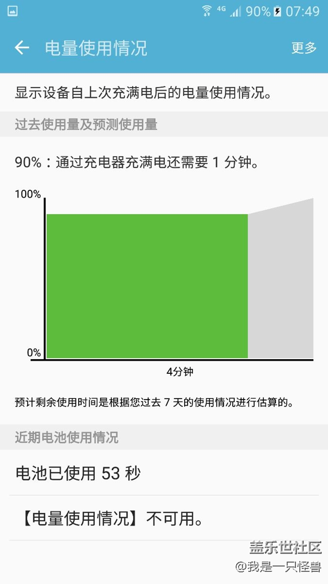 手机电量充不到100%，只充到90%，是什么问题？