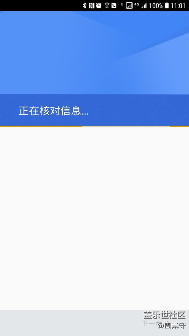 S6 edge+升级安卓7.0出现Play商店的问题