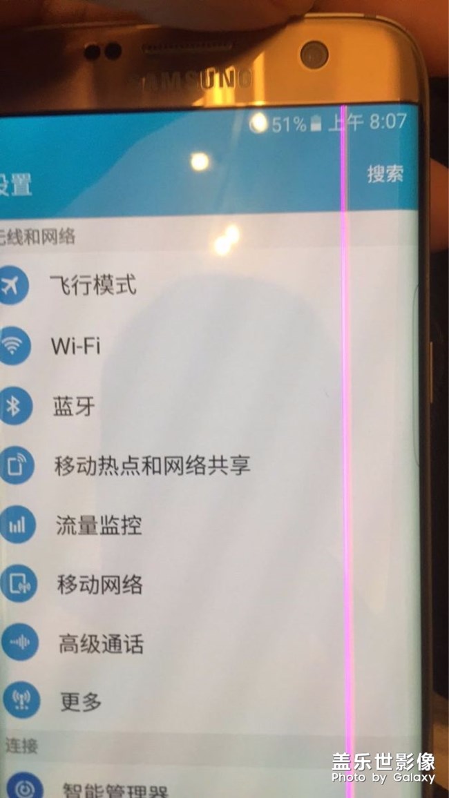 三星手机过保出现红线