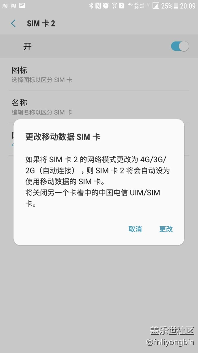 三星s6装电信+移动卡，为何不能使用移动4g，