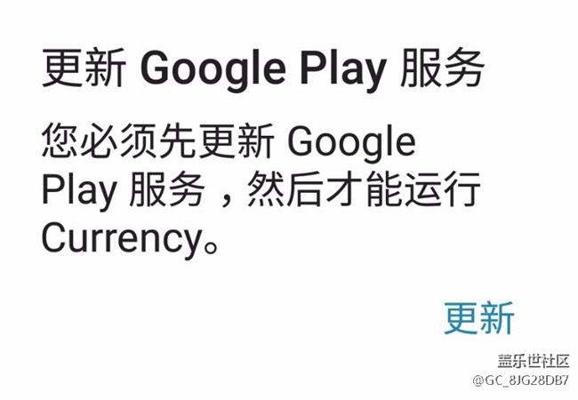 Google play 如何升级