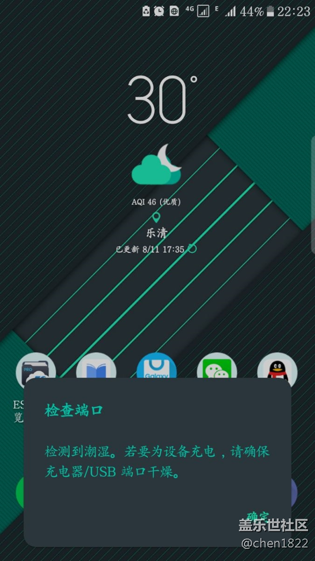 充电口潮湿，充不上电！！！！