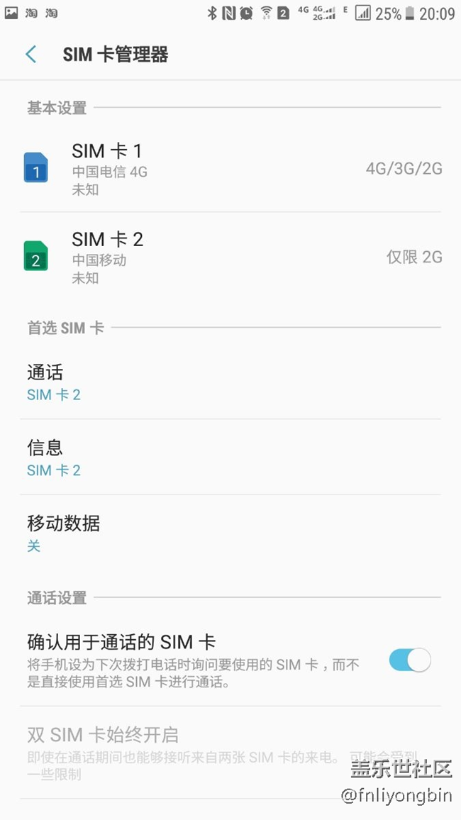 三星s6装电信+移动卡，为何不能使用移动4g，