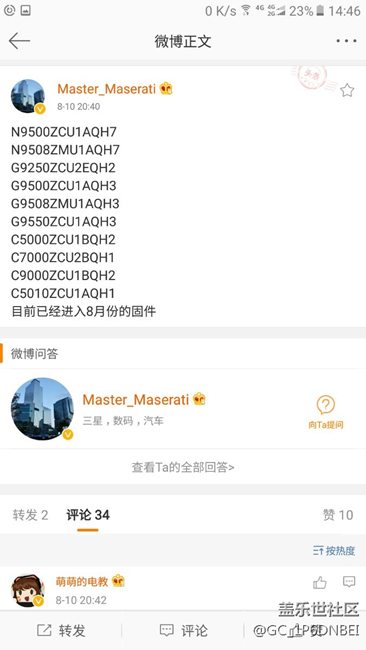 三星C系列安卓7.0已经在路上了