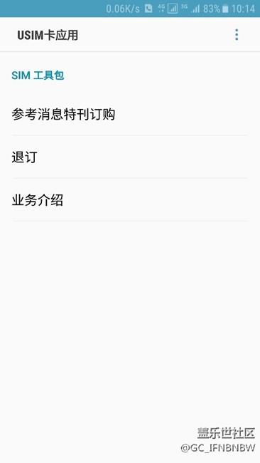 烦死！SIM这个应用一直弹，求助！