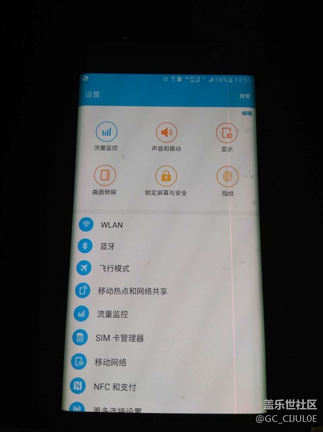 16个月出现红线