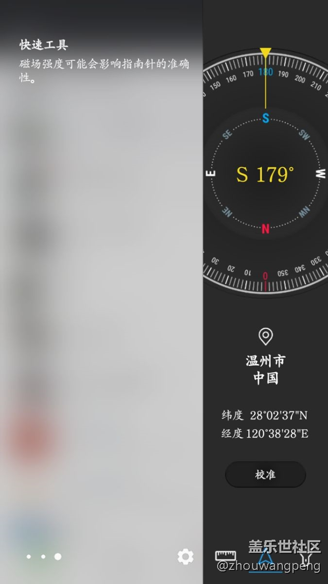 更新7.0指南针问题