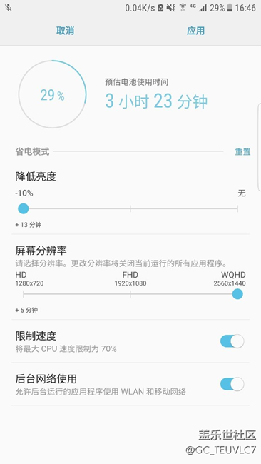 关于大e升级7.0后的疑问