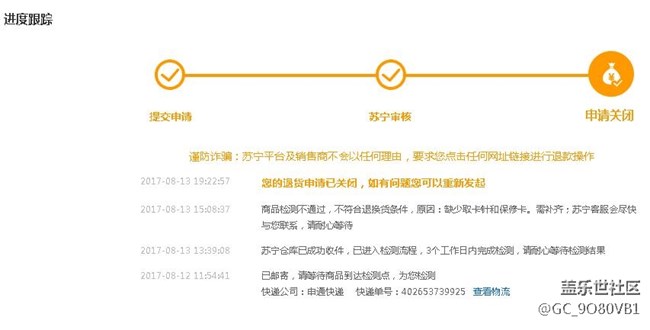 退货被拒，温度太高，GPS用不了，耗电快。