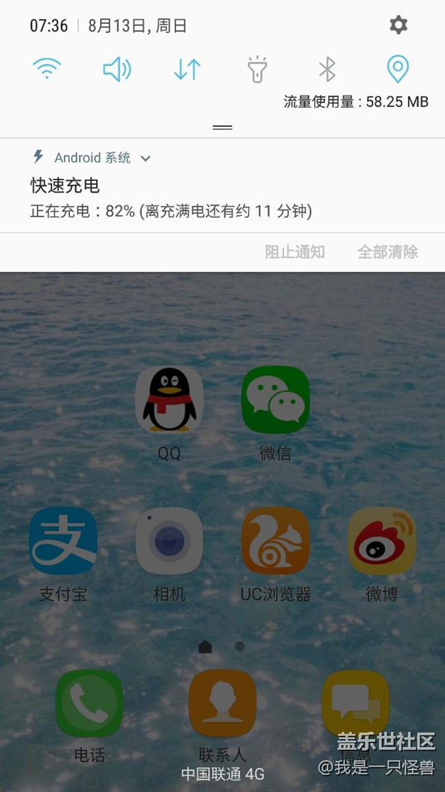 S6充电有问题？充不满了，充电剩余时间有误。