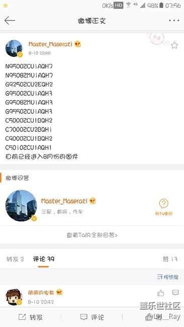 那么，c7pro呢