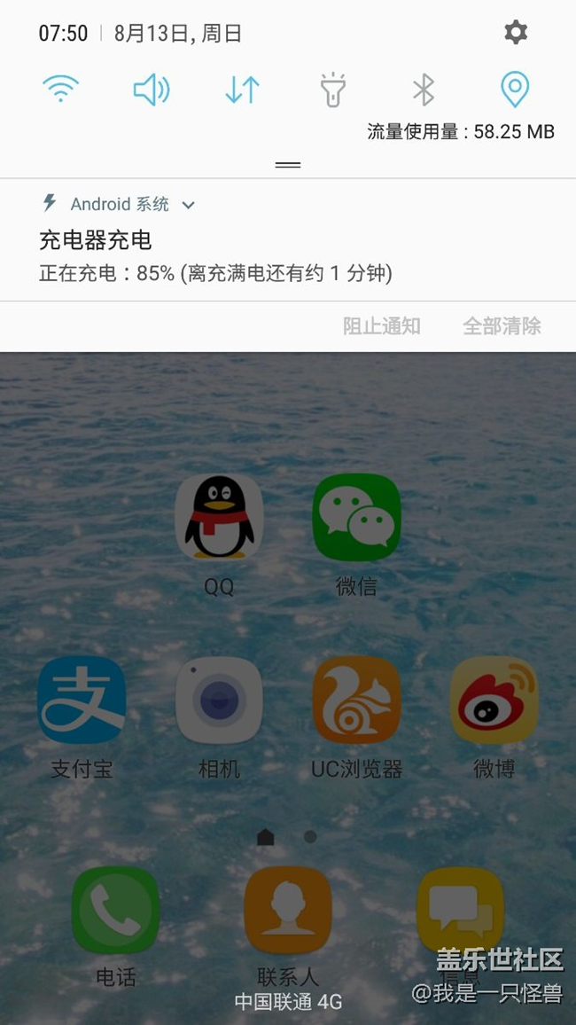 S6充电有问题？充不满了，充电剩余时间有误。