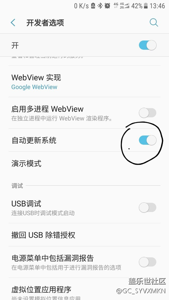 手机自动更新下载了未安装的和不想手机自动更新的看这里