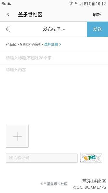 s6屏幕出现紫色斑点怎么办？