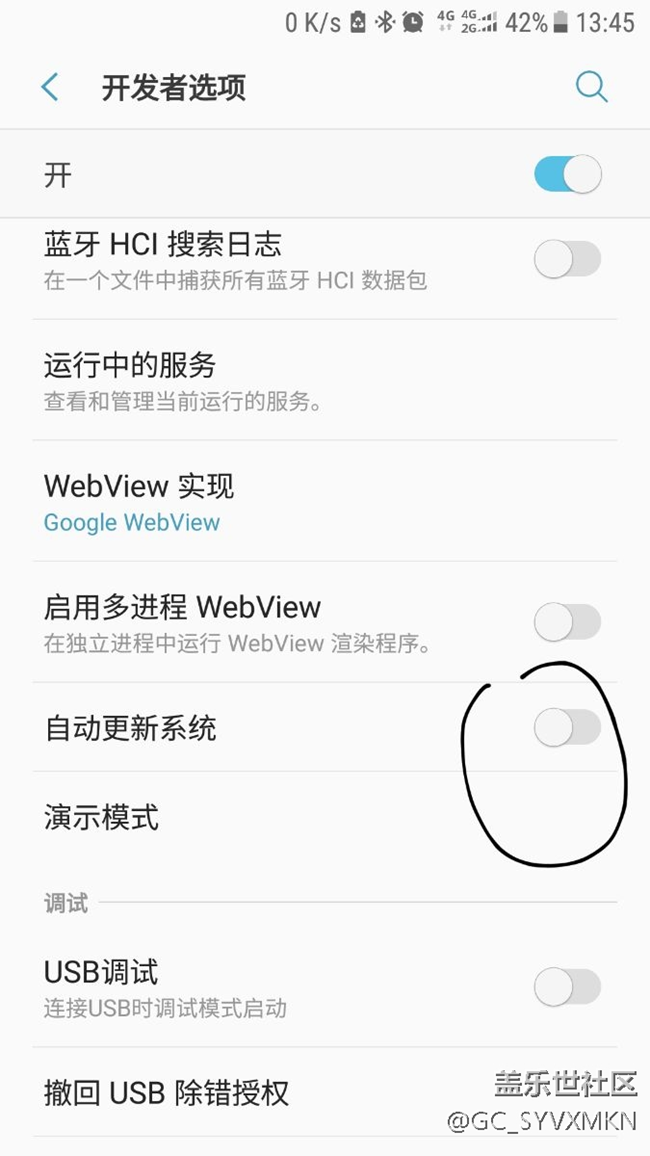 手机自动更新下载了未安装的和不想手机自动更新的看这里