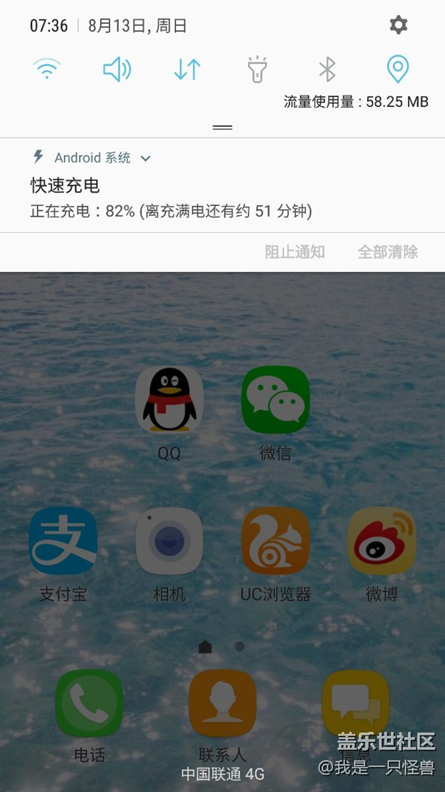 S6充电有问题？充不满了，充电剩余时间有误。