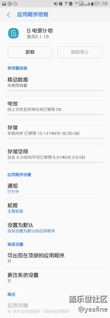 s电源计划？有会用的吗？