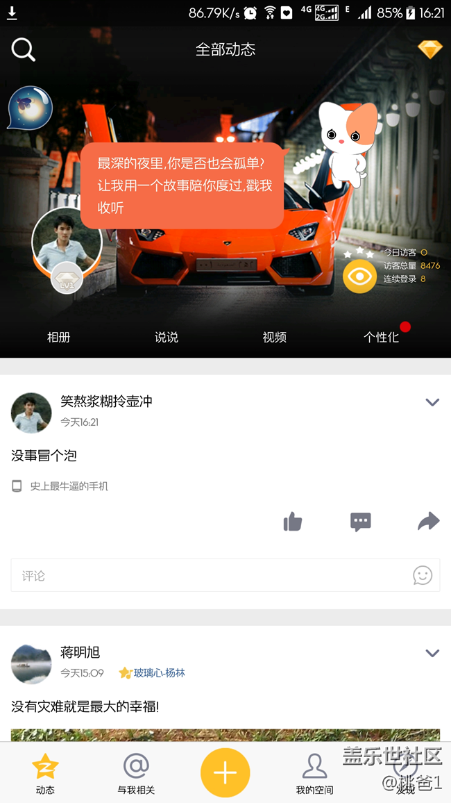两款无敌装b软件,不root说说伪装各种机型,各种