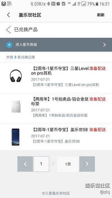 星币夺宝