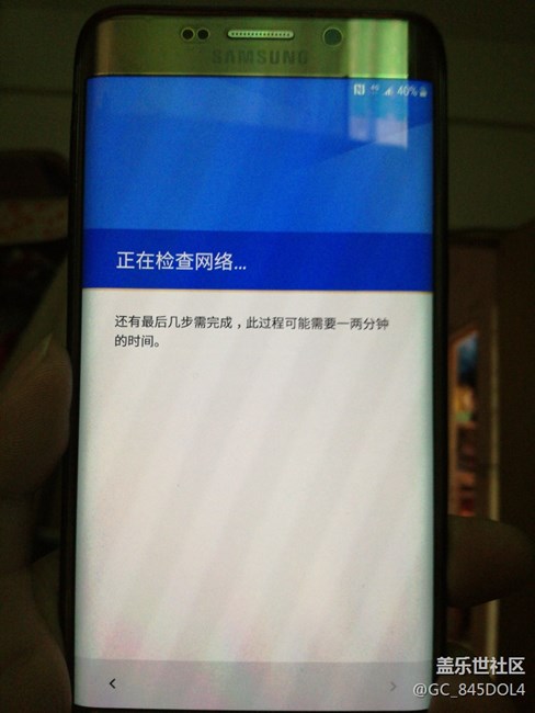 检查网络个步骤持续了20多分