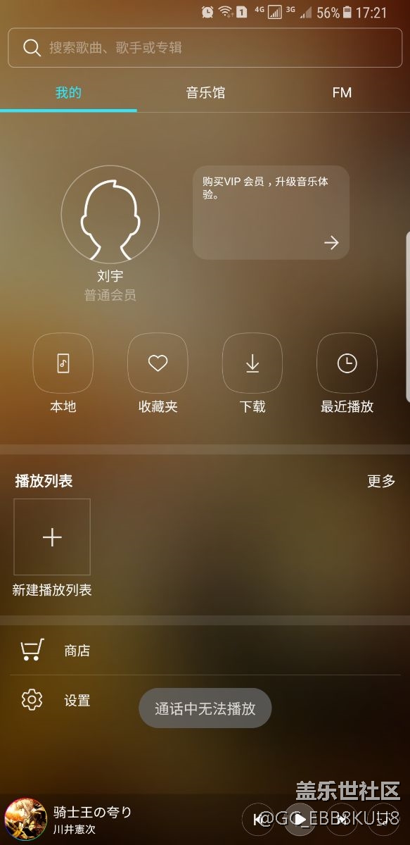 s8经常打电话没有声音，听歌却显示正在通话中？