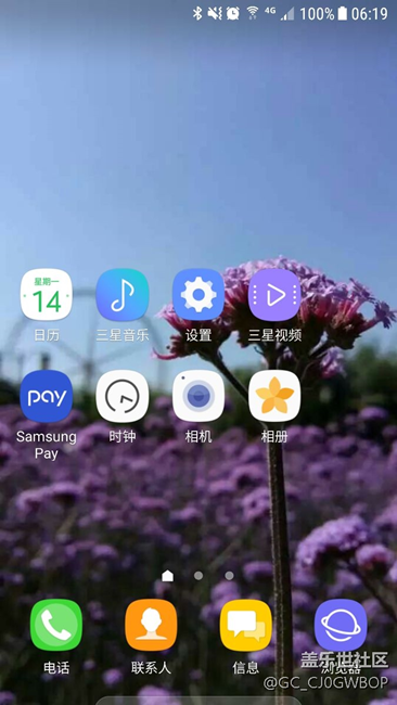 s7最新固件升级以后图标不能铺满屏幕