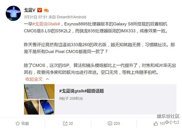 S8除屏占比逆天，里面还有这些小秘密