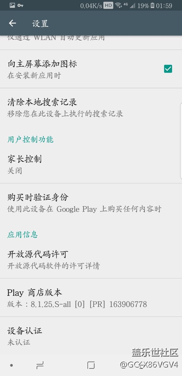 谷歌商店设备未认证，求解！