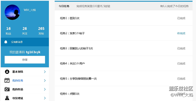 论坛新玩法