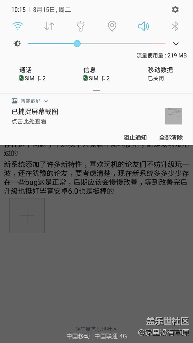论友们,我已更新7.0说说体验 论友们,我已更新7.0说说体验