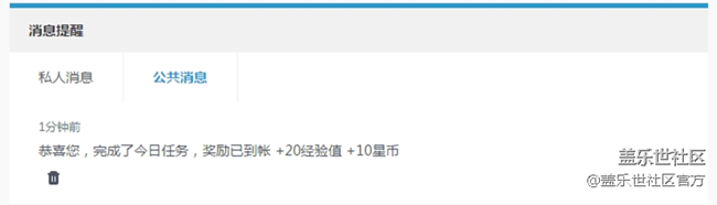 社区玩法持续升级！教你玩转【今日任务】