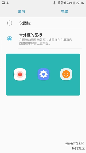 突然发现图标都规则了