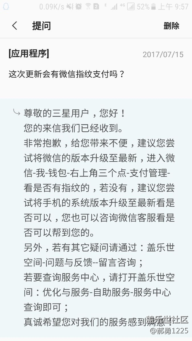 微信指纹支付不会有了。