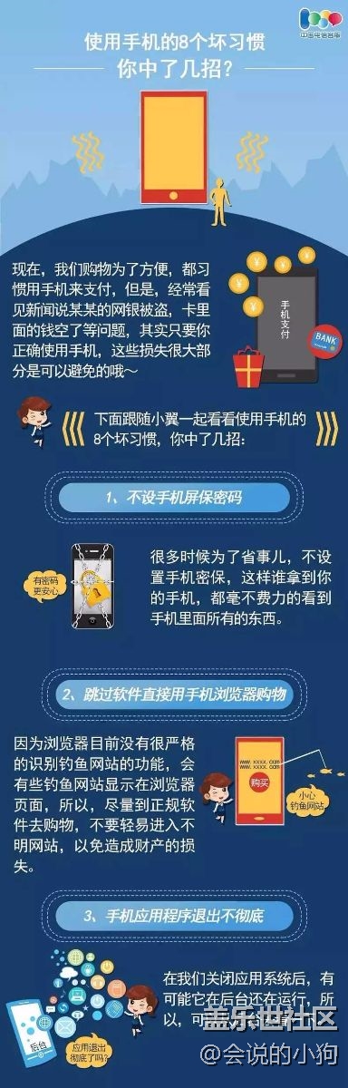 使用手机的8个坏习惯，你中了几招？