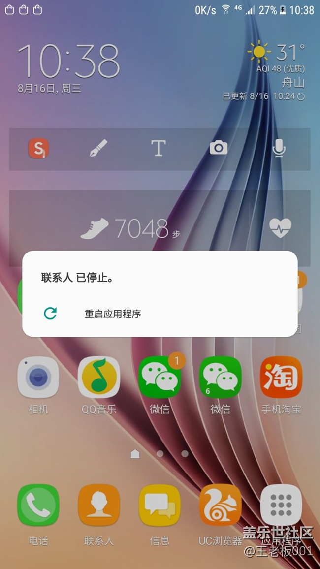 【求助】急电话无法按出